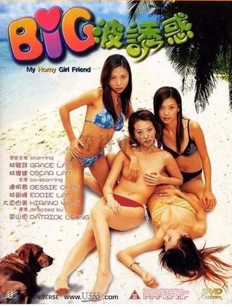 香港三级片系列-big波诱惑