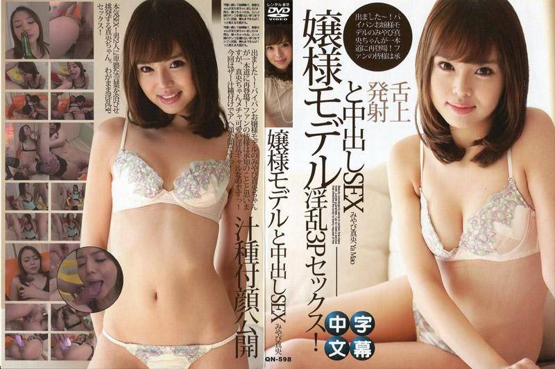 SKY ANGEL Vol 176 雅真央 PART 2