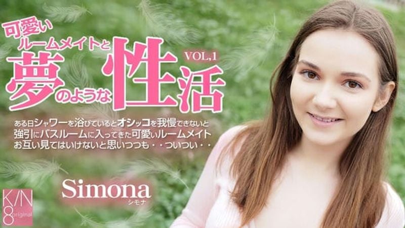 KIN8 3689 可愛いルームメイトと夢のような性活 Vol  Simona シモナ