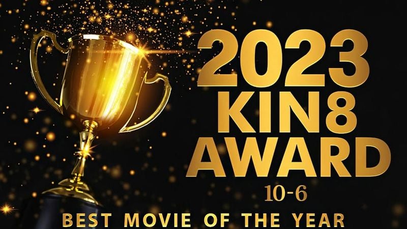 KIN8 3813 金8天国 2023 KIN8 AWARD 10位 6位 BEST MOVIE OF THE YEAR 金髪娘